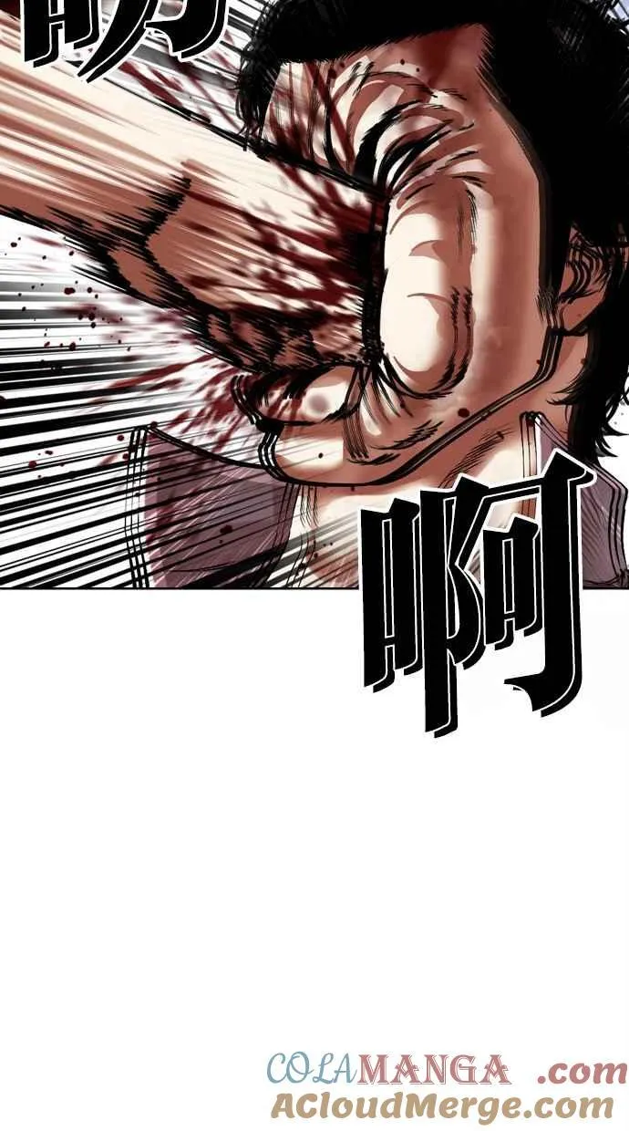 [第494话] 天俩 [13] 第85页