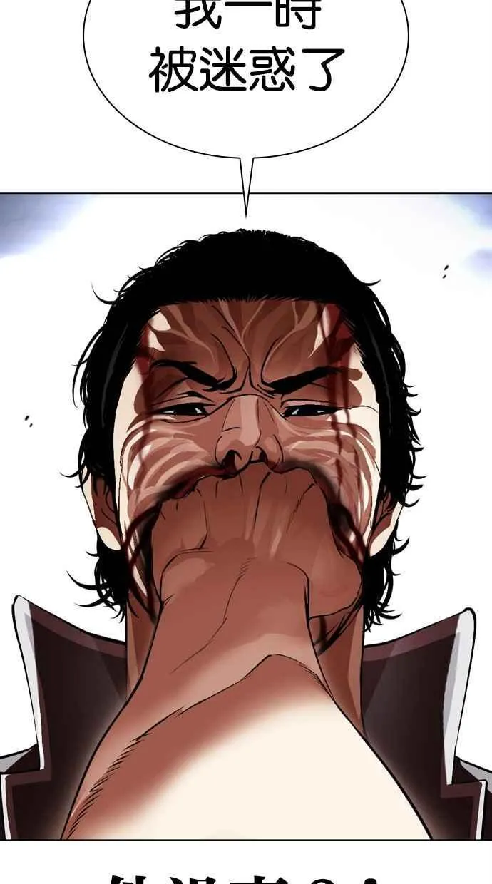 [第494话] 天俩 [13] 第87页