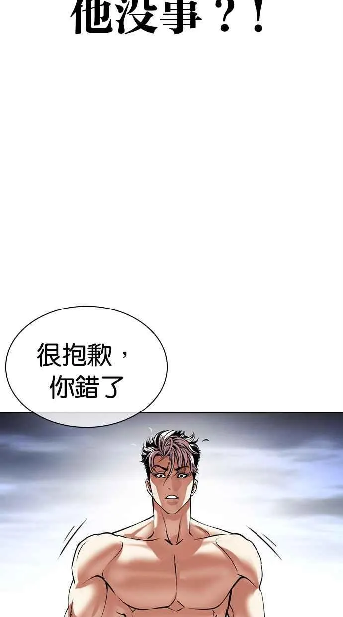 [第494话] 天俩 [13] 第88页