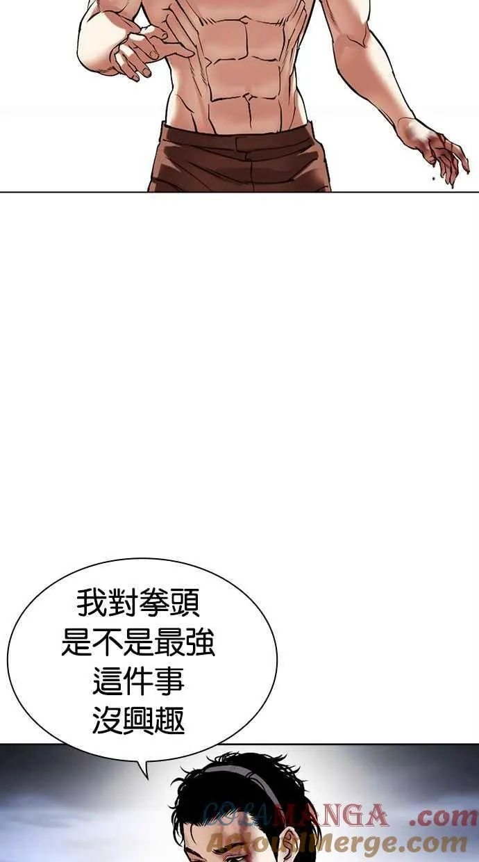 [第494话] 天俩 [13] 第89页