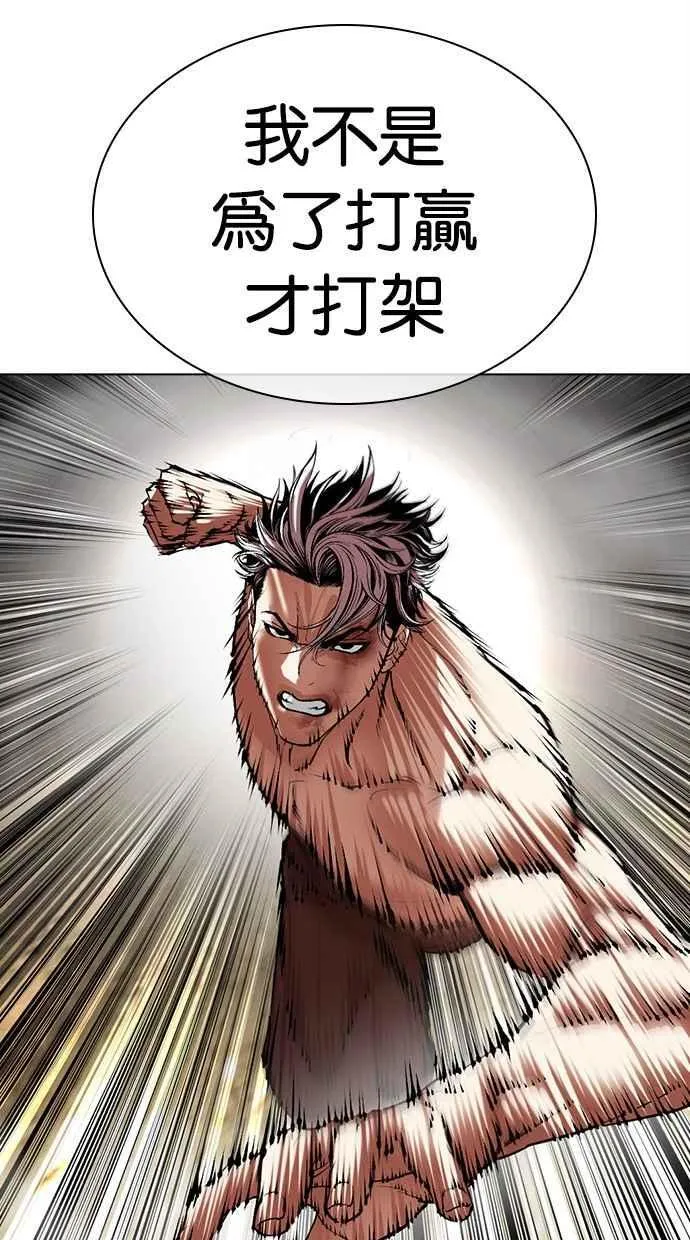 [第494话] 天俩 [13] 第91页