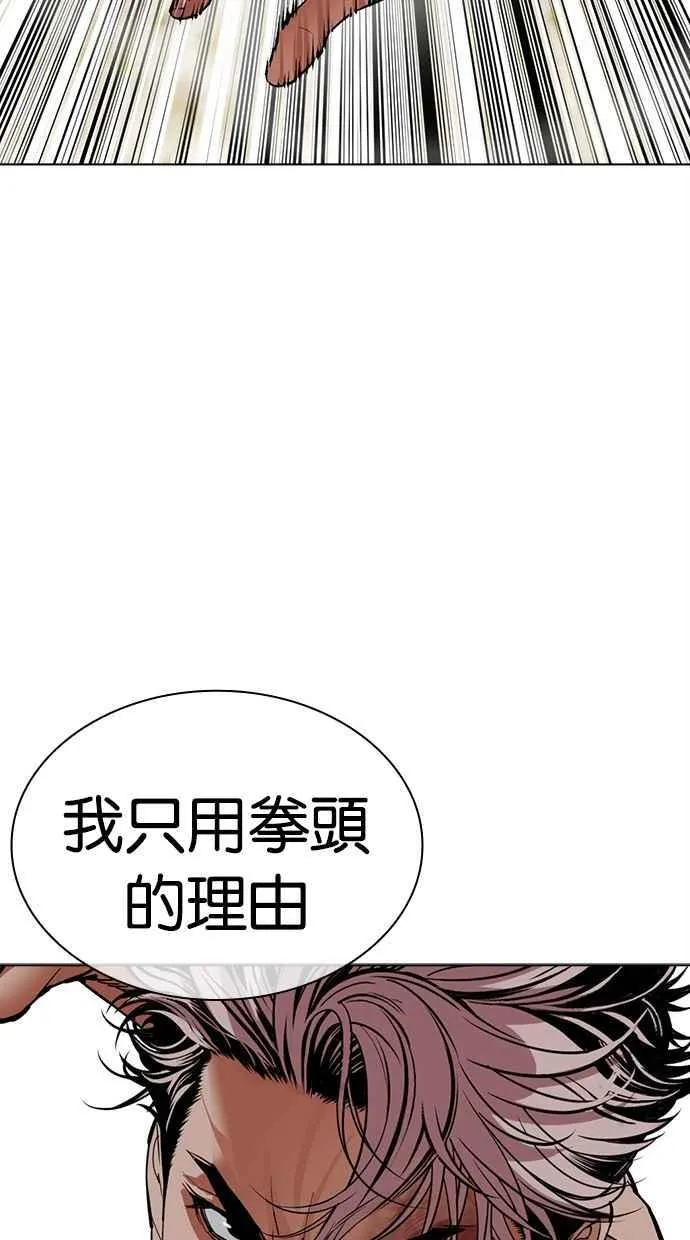[第494话] 天俩 [13] 第92页
