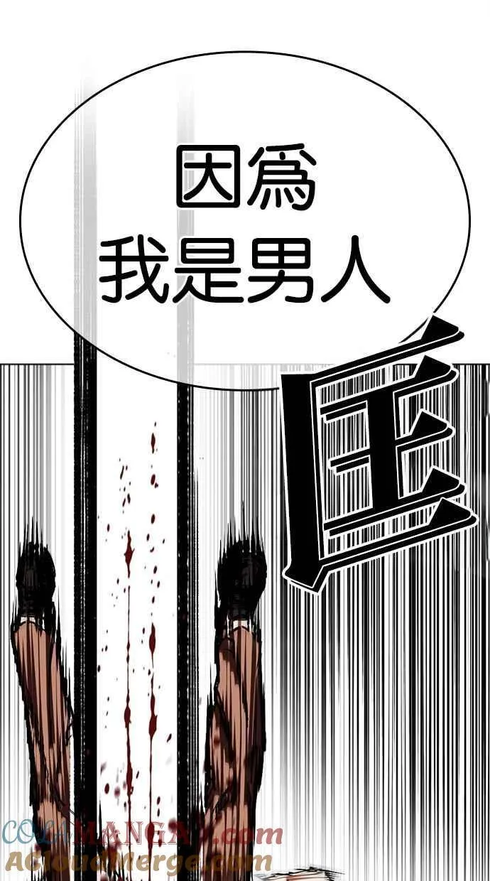 [第494话] 天俩 [13] 第97页