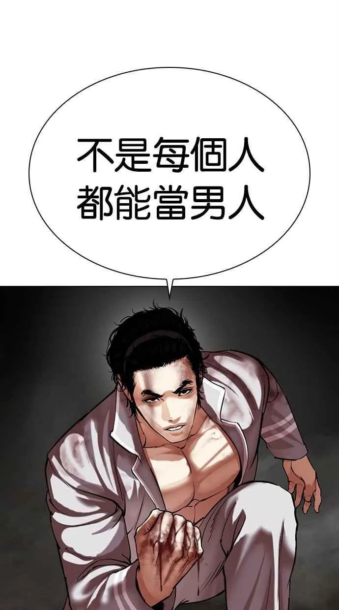 [第494话] 天俩 [13] 第102页