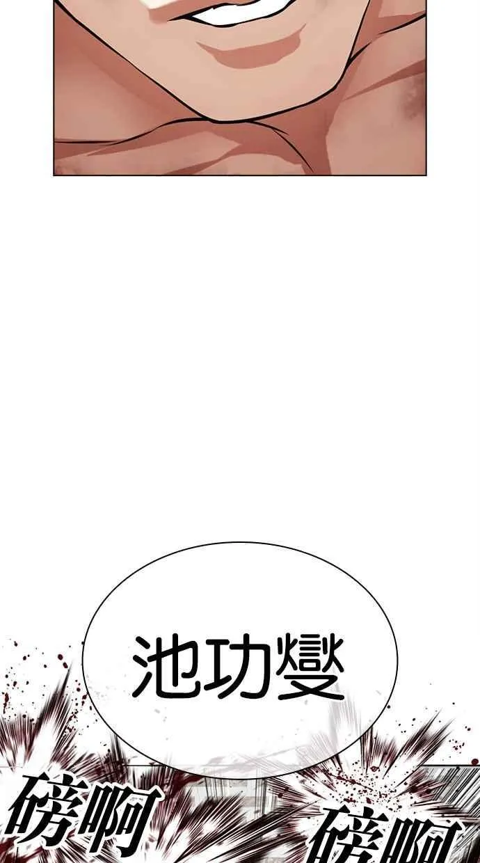 [第494话] 天俩 [13] 第104页