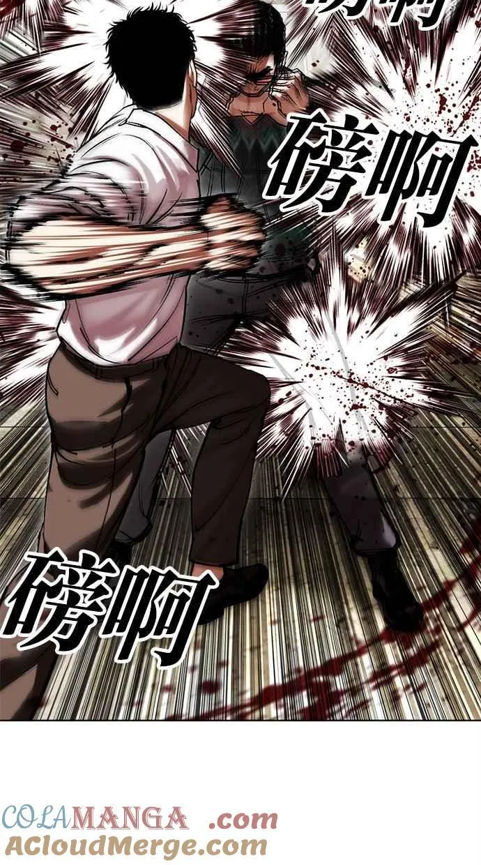 [第494话] 天俩 [13] 第105页