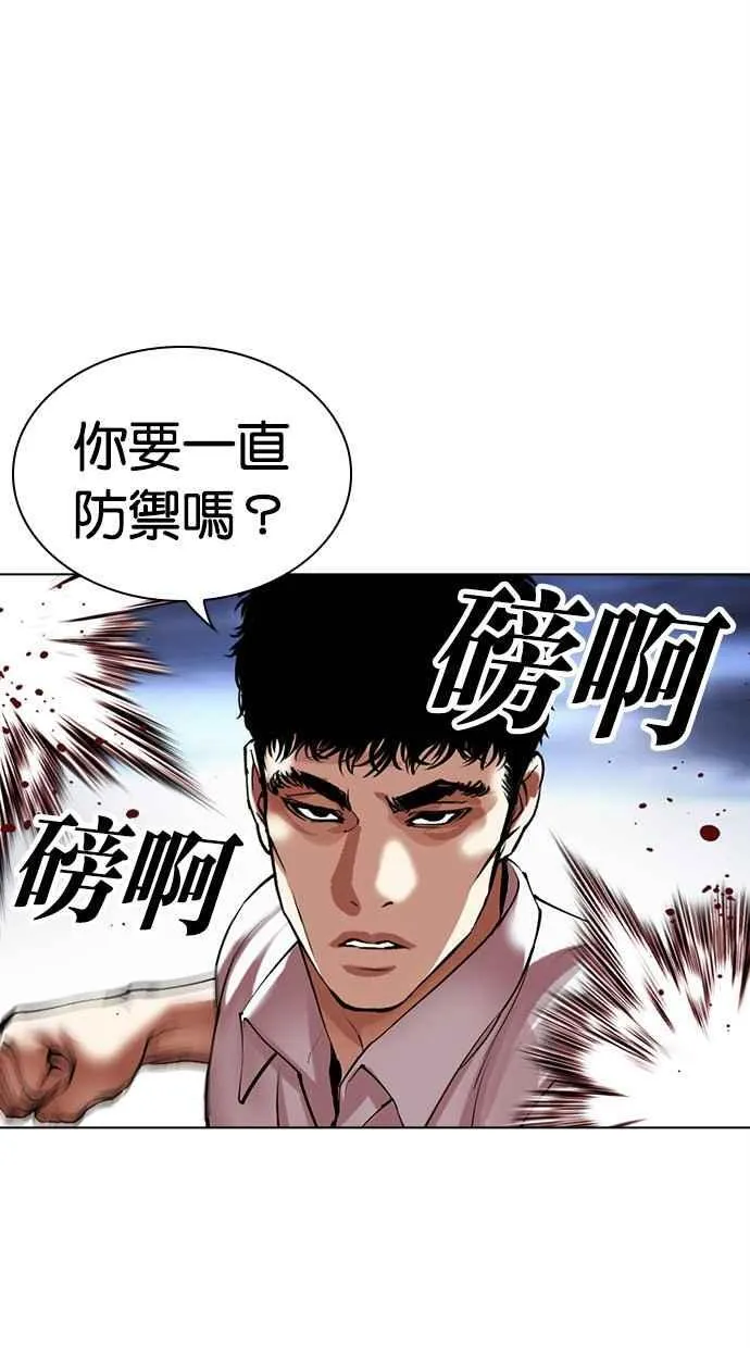 [第494话] 天俩 [13] 第106页