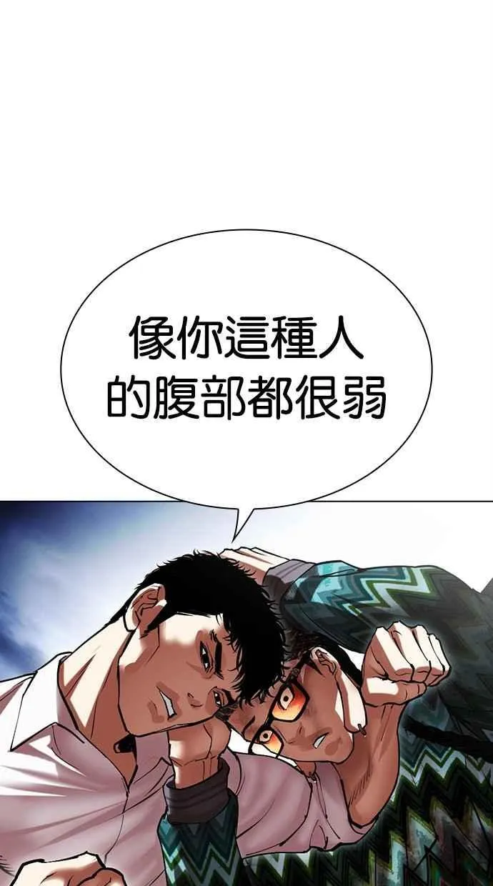 [第494话] 天俩 [13] 第107页