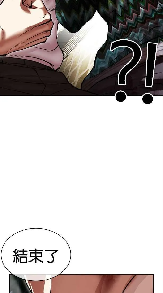 [第494话] 天俩 [13] 第108页