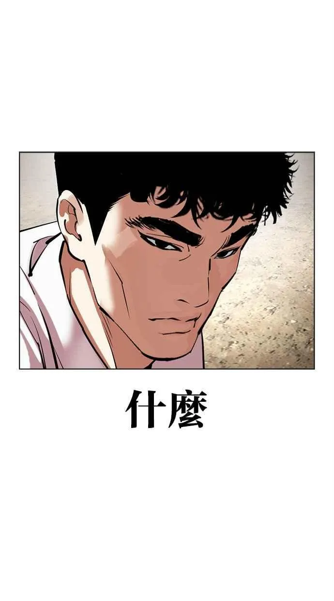 [第494话] 天俩 [13] 第111页
