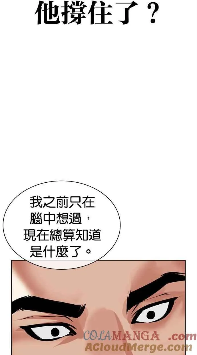 [第494话] 天俩 [13] 第113页