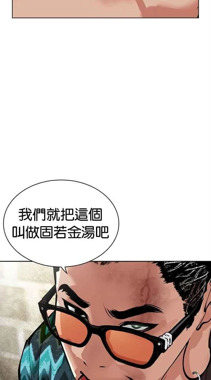 [第494话] 天俩 [13] 第114页