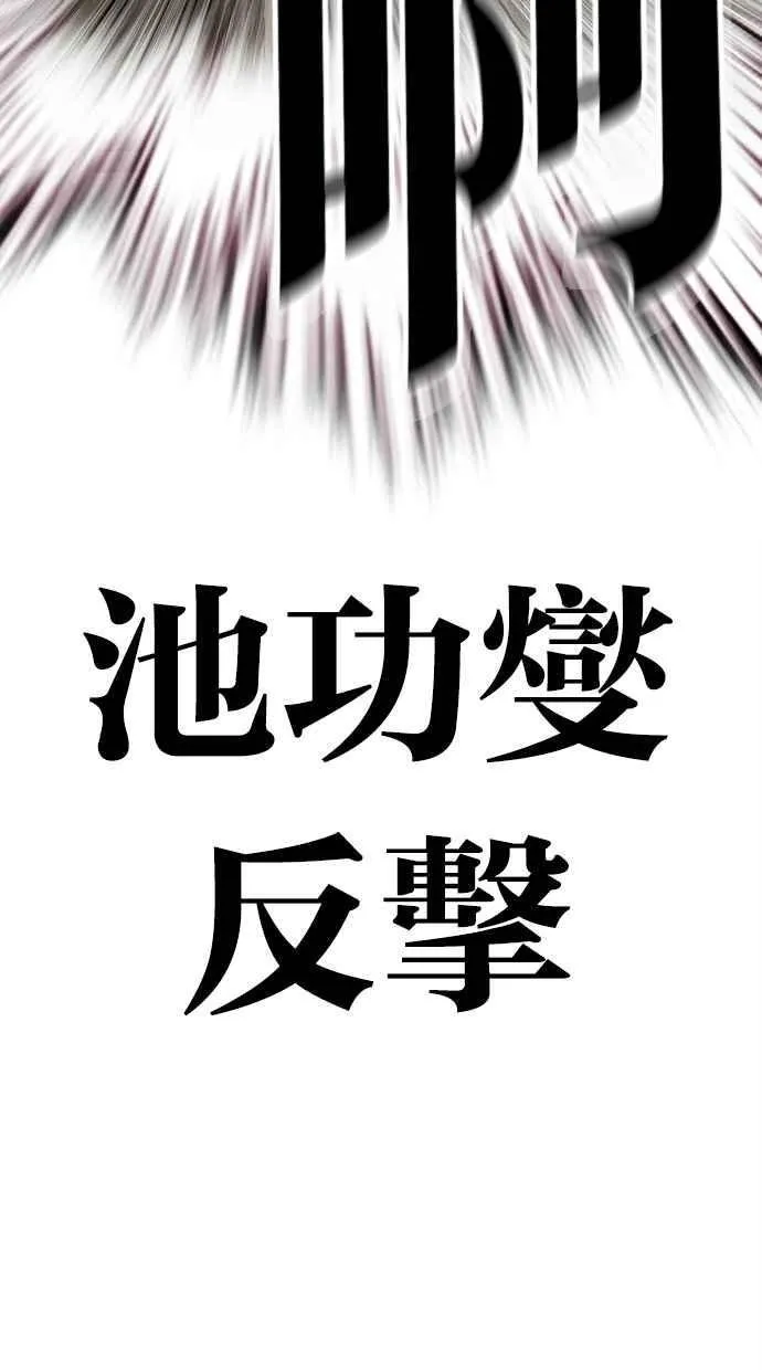 [第494话] 天俩 [13] 第122页