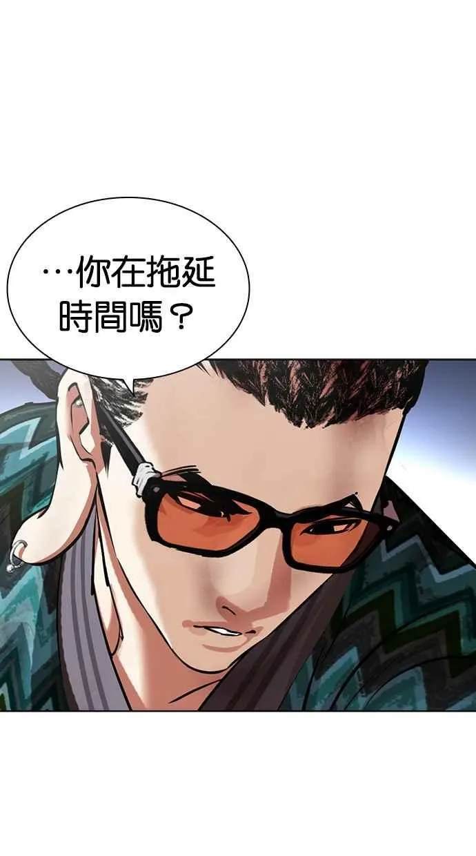 [第494话] 天俩 [13] 第123页