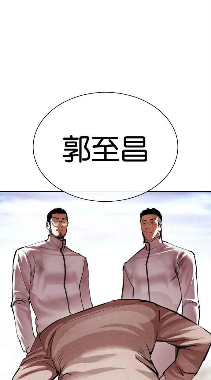 [第494话] 天俩 [13] 第124页