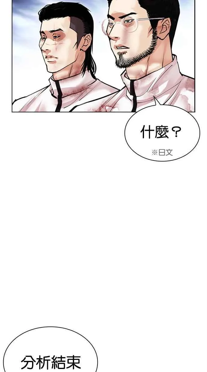 [第494话] 天俩 [13] 第126页