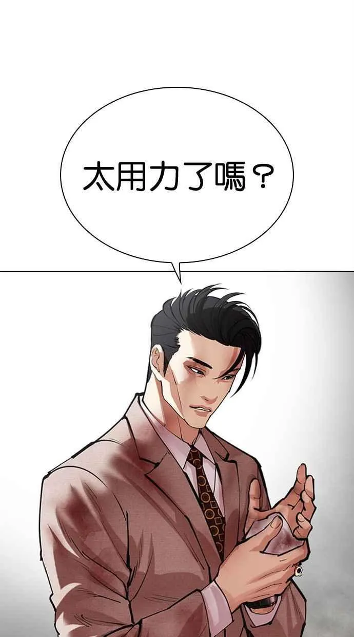 [第494话] 天俩 [13] 第134页