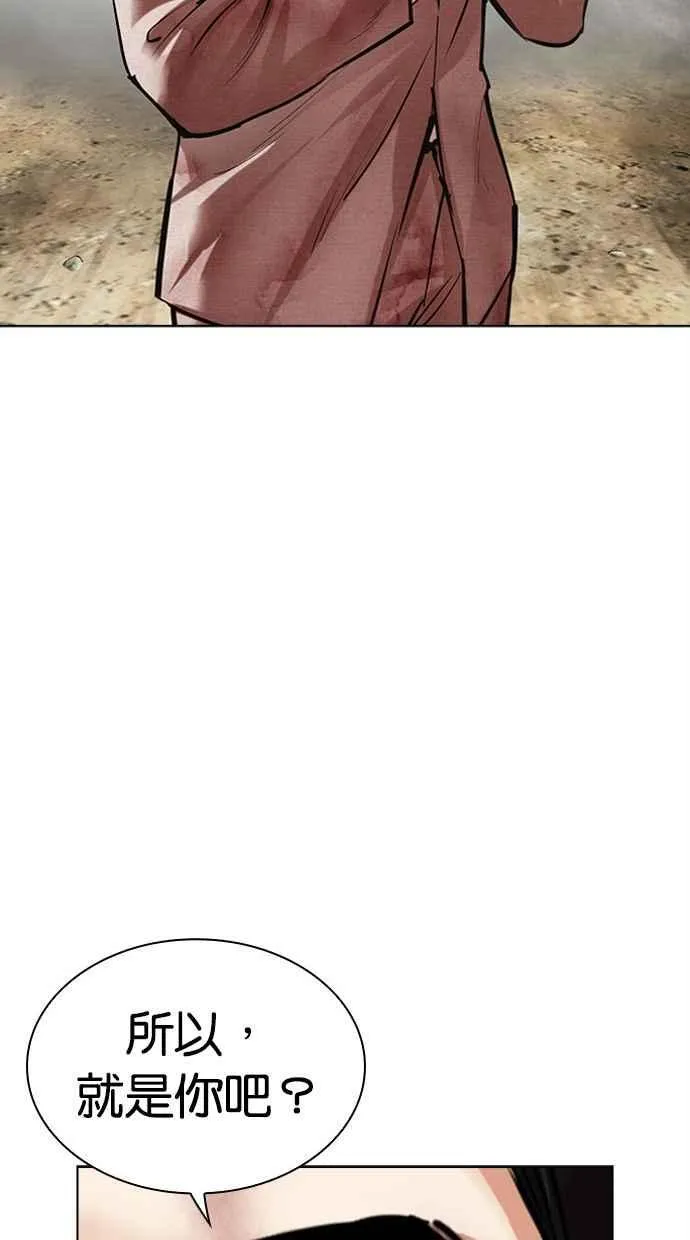 [第494话] 天俩 [13] 第135页