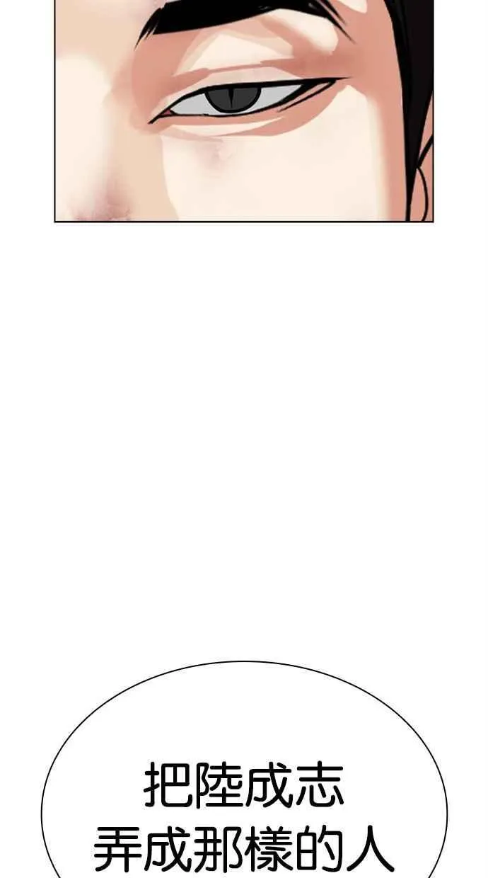[第494话] 天俩 [13] 第136页