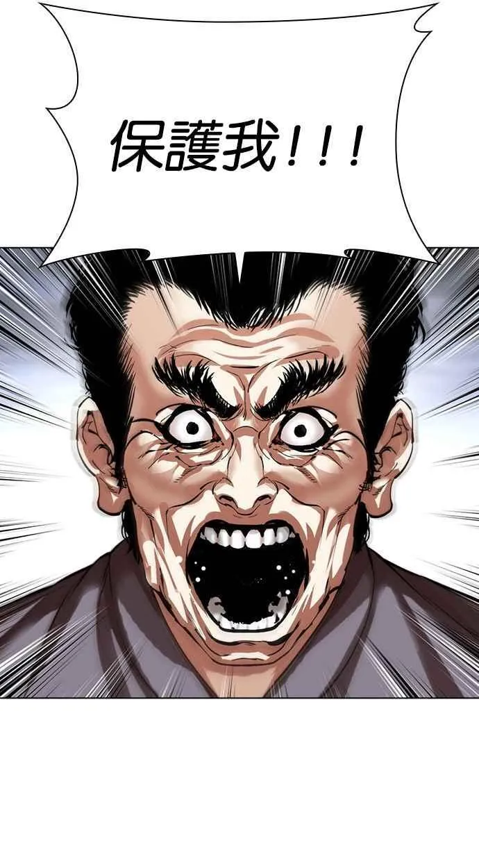 [第494话] 天俩 [13] 第139页