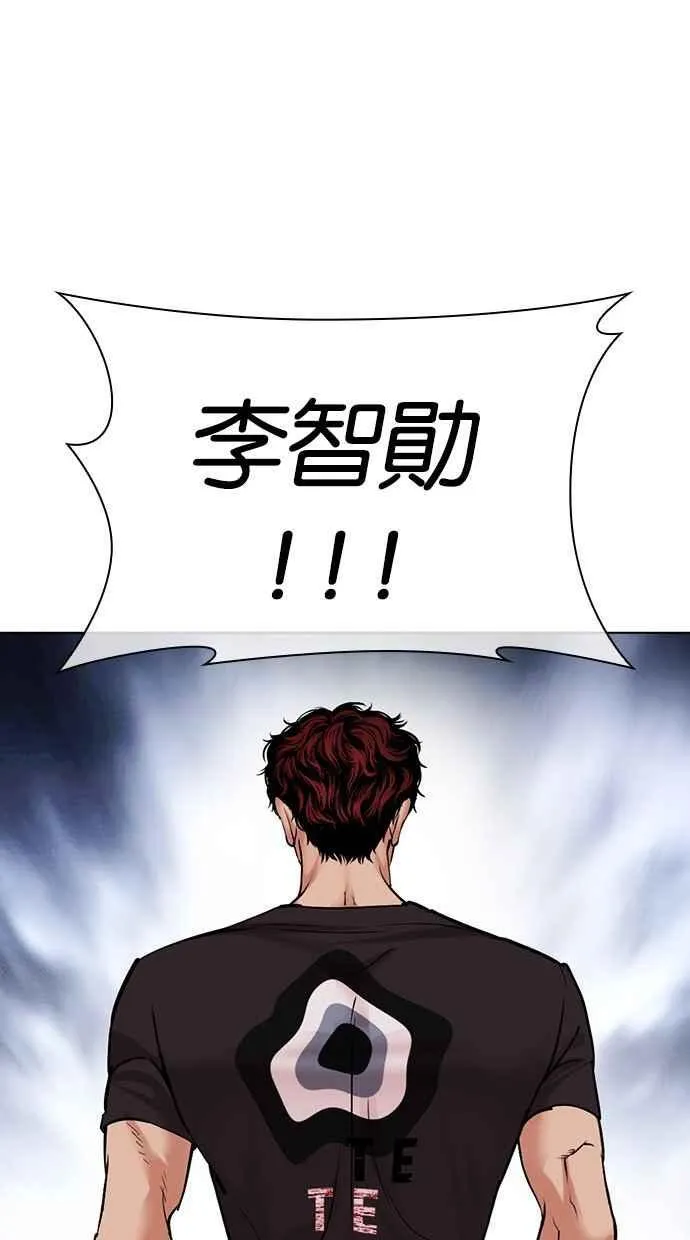 [第494话] 天俩 [13] 第140页
