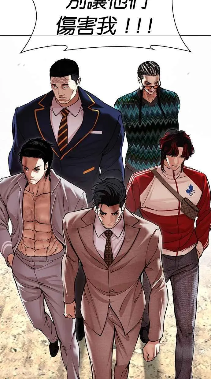 [第494话] 天俩 [13] 第142页