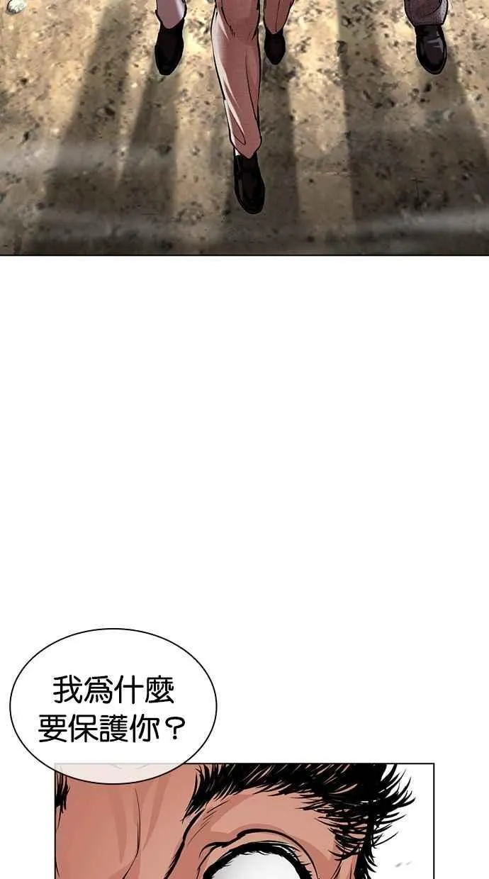 [第494话] 天俩 [13] 第143页