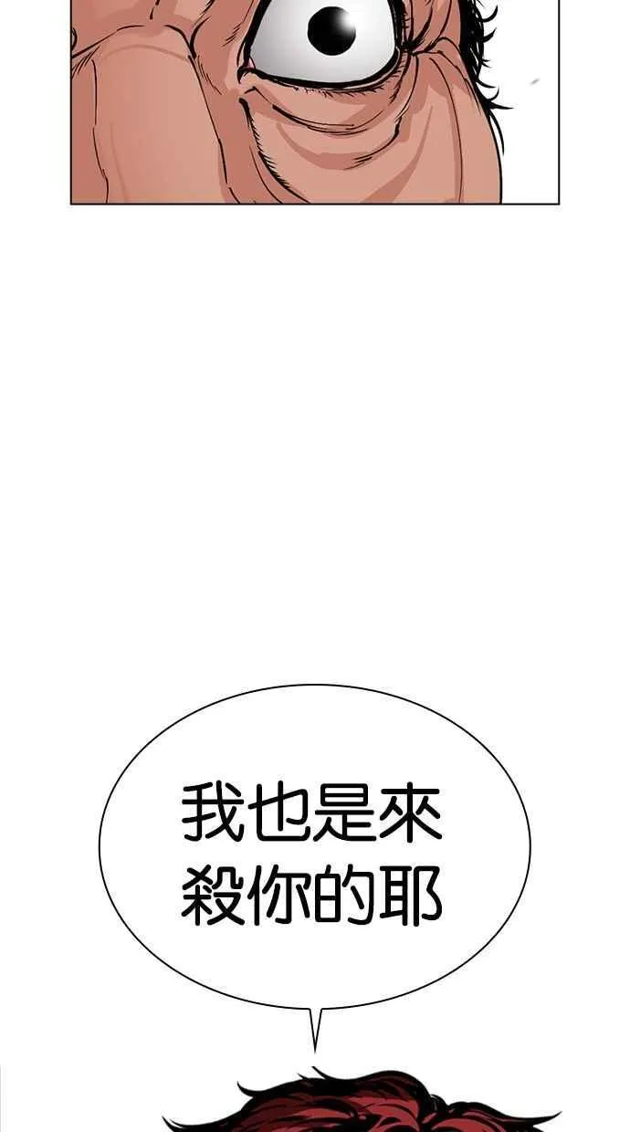 [第494话] 天俩 [13] 第144页
