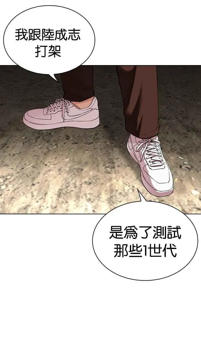 [第494话] 天俩 [13] 第146页