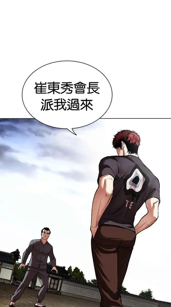 [第494话] 天俩 [13] 第147页