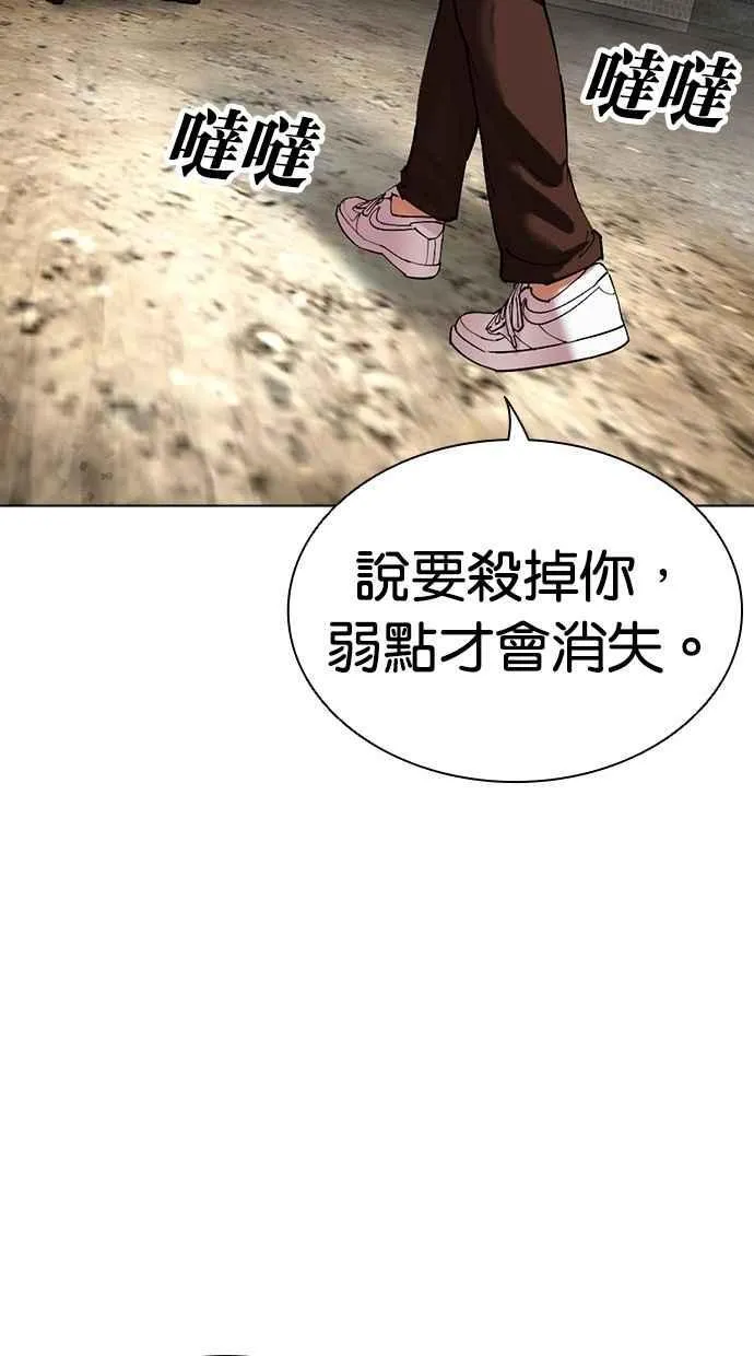 [第494话] 天俩 [13] 第148页