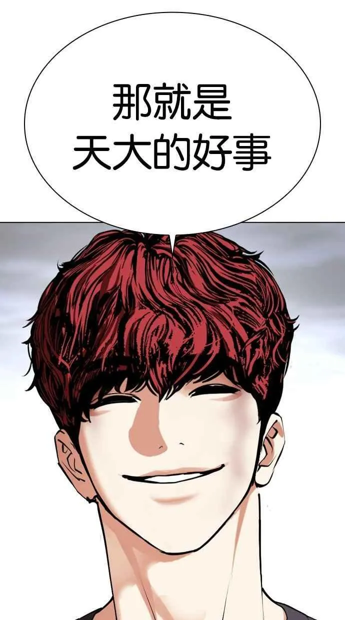 [第494话] 天俩 [13] 第150页