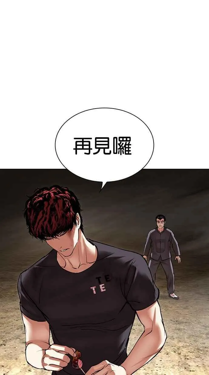 [第494话] 天俩 [13] 第152页
