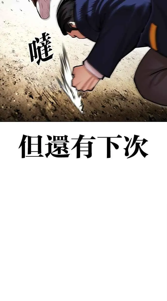 [第495话] 天俩 [14] 第15页