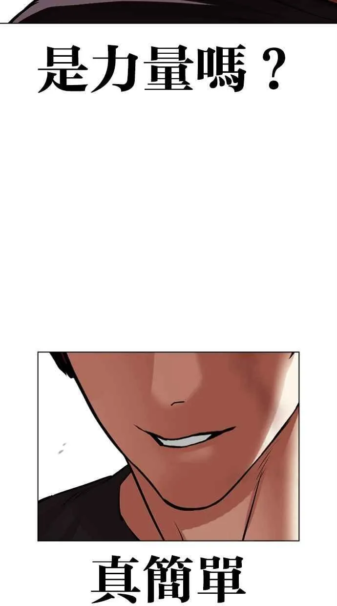 [第495话] 天俩 [14] 第18页
