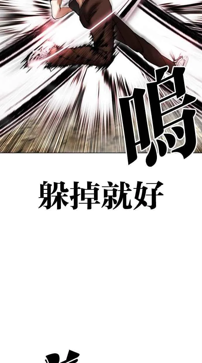[第495话] 天俩 [14] 第20页