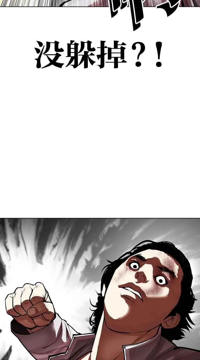 [第495话] 天俩 [14] 第22页