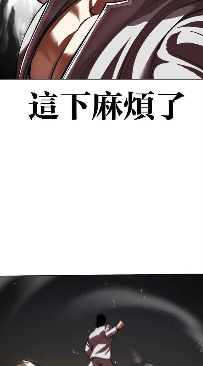 [第495话] 天俩 [14] 第23页