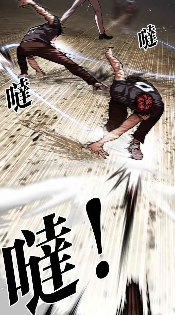 [第495话] 天俩 [14] 第24页
