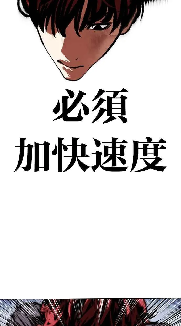 [第495话] 天俩 [14] 第26页