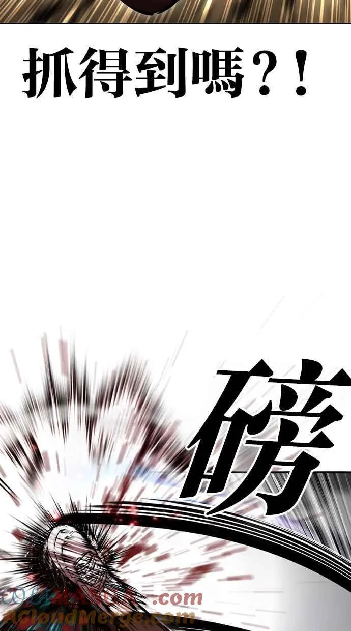 [第495话] 天俩 [14] 第29页