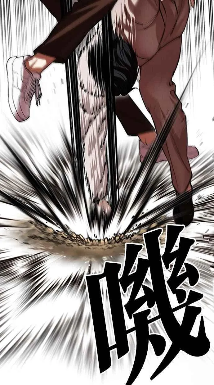 [第495话] 天俩 [14] 第39页