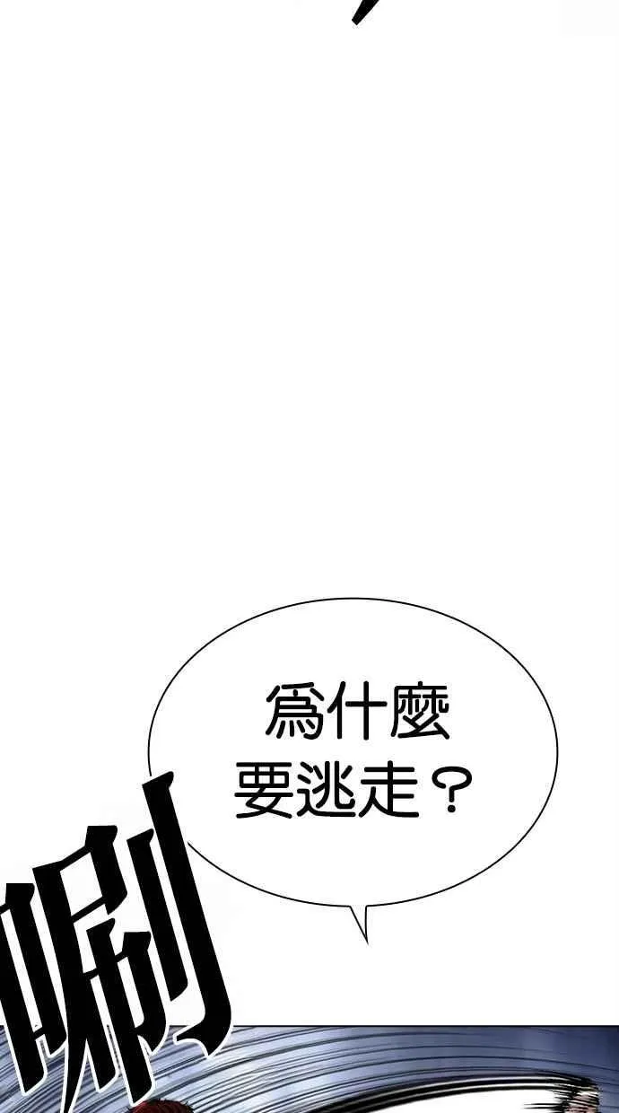 [第495话] 天俩 [14] 第40页
