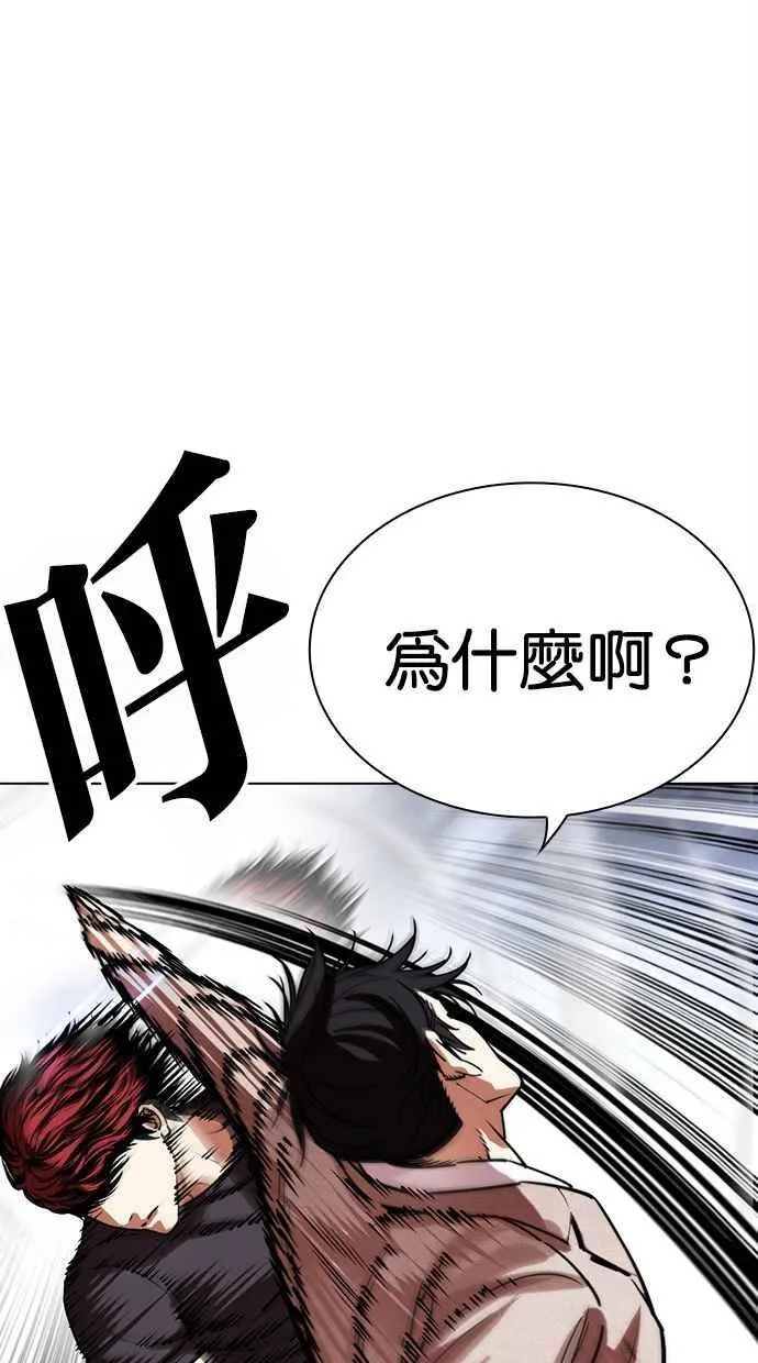[第495话] 天俩 [14] 第42页
