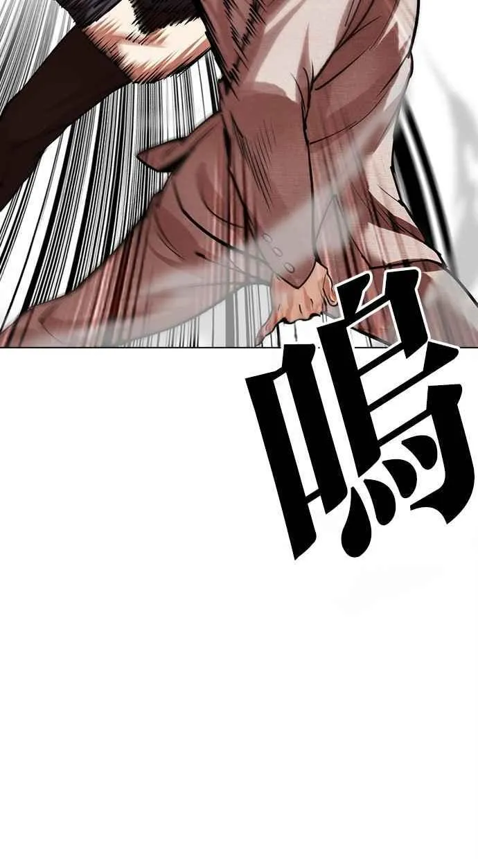 [第495话] 天俩 [14] 第43页