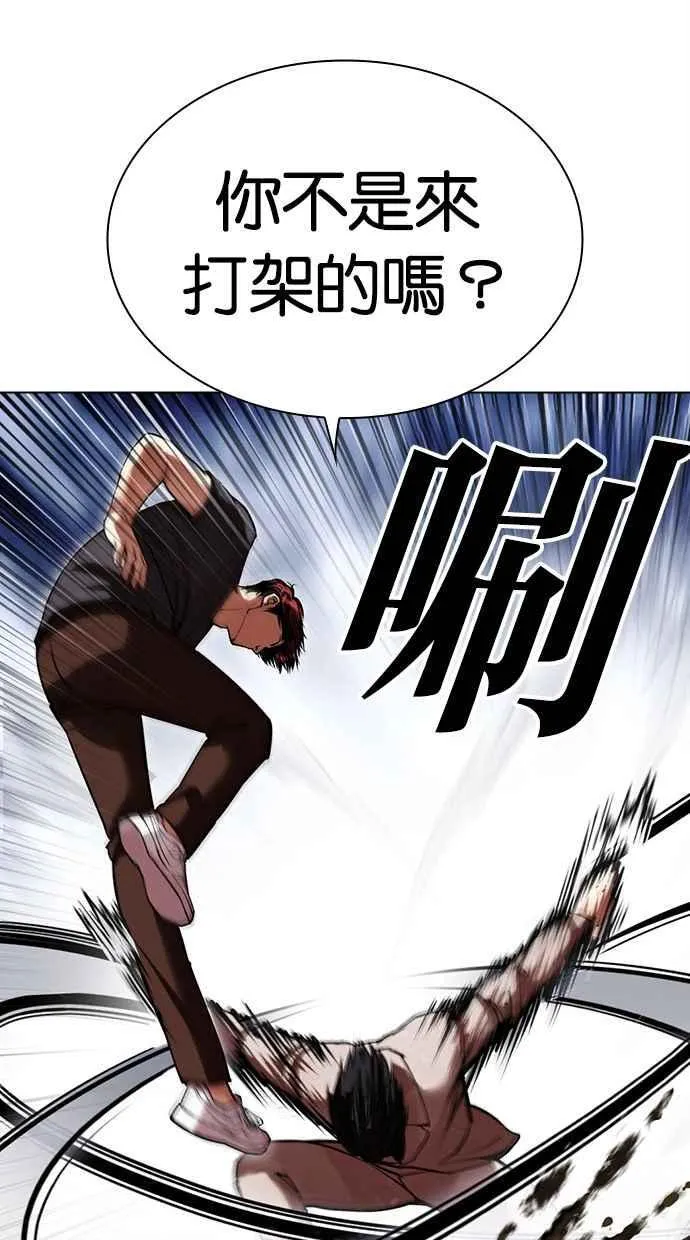 [第495话] 天俩 [14] 第44页