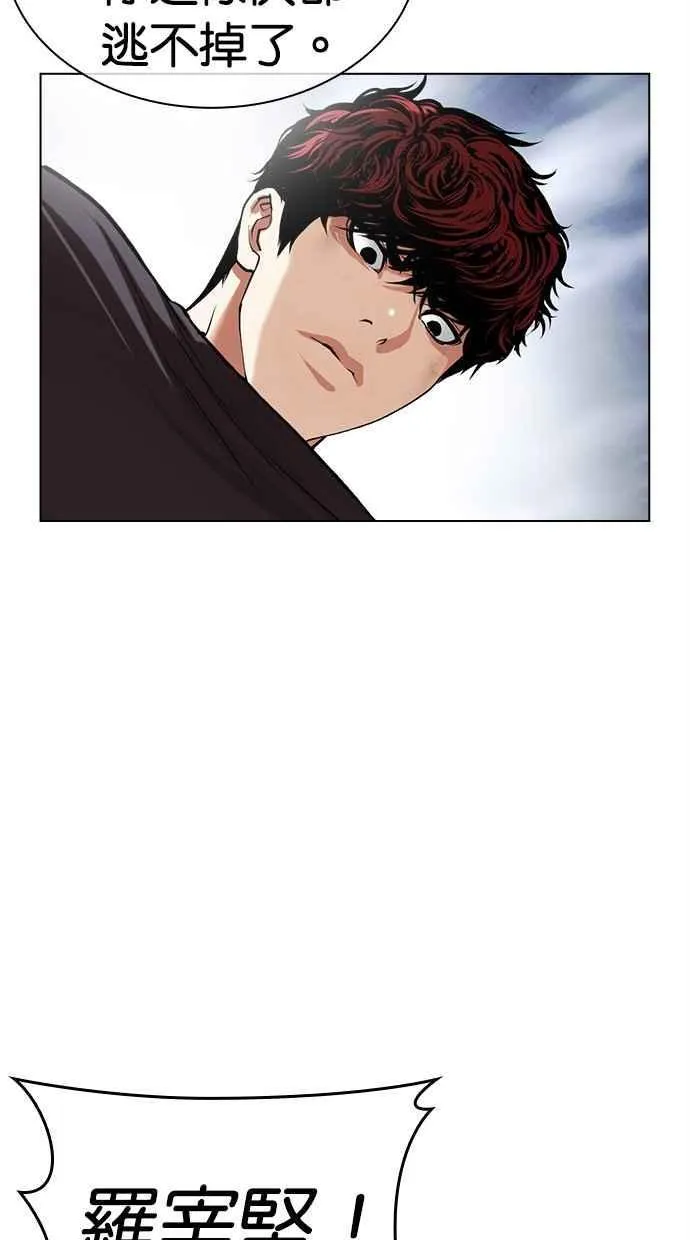 [第495话] 天俩 [14] 第46页