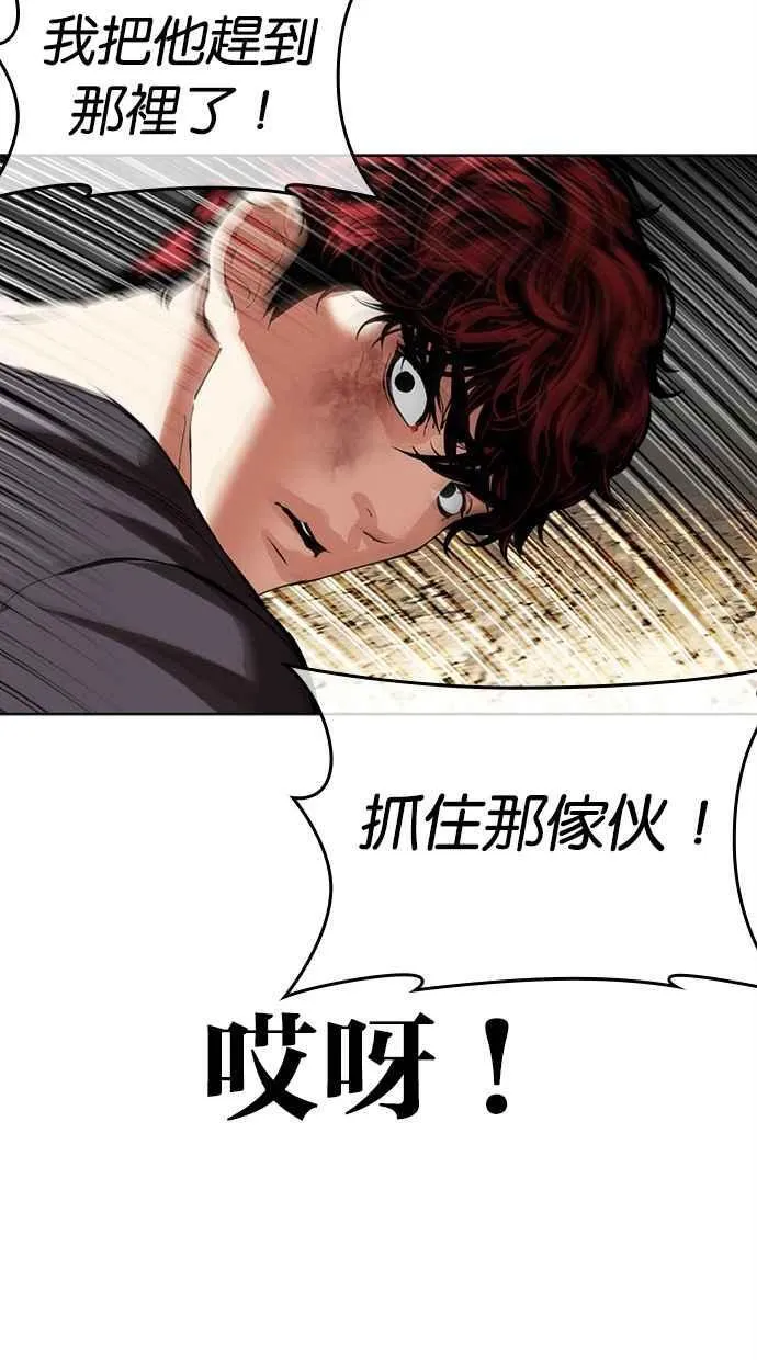 [第495话] 天俩 [14] 第48页