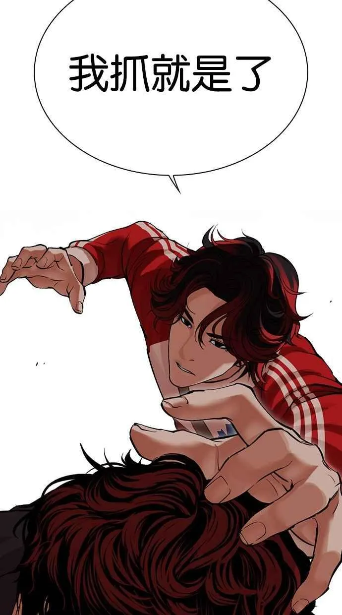 [第495话] 天俩 [14] 第52页