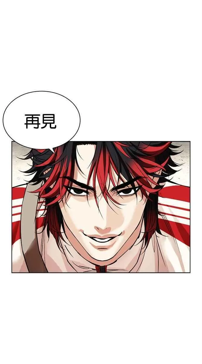 [第495话] 天俩 [14] 第56页